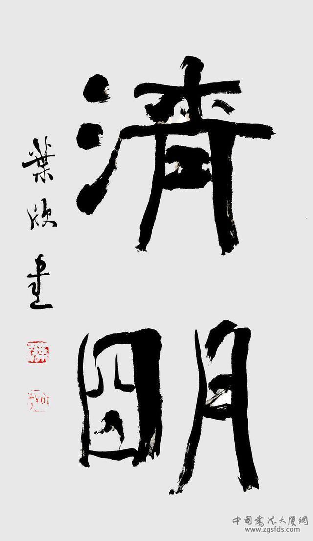 叶欣.jpg